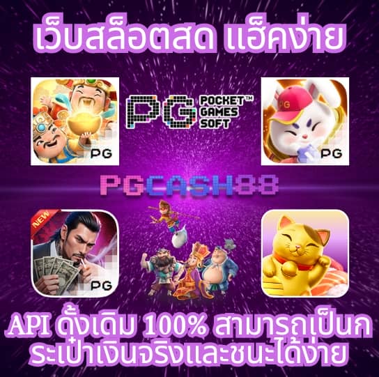 ผลบอลสด 888 บ้านผลบอล วันนี้