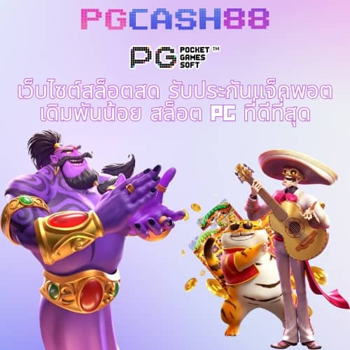 ผลบอลสด 888 บ้านผลบอล วันนี้