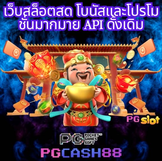 ผลบอลสด 888 บ้านผลบอล วันนี้