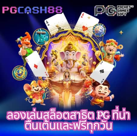 ผลบอลสด 888 บ้านผลบอล วันนี้